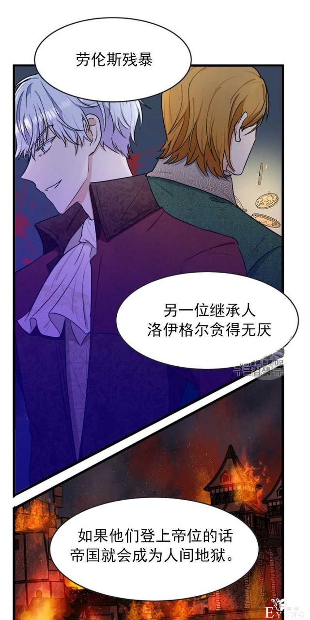 漫画：韩漫-恶女的重生 8-8.jpg