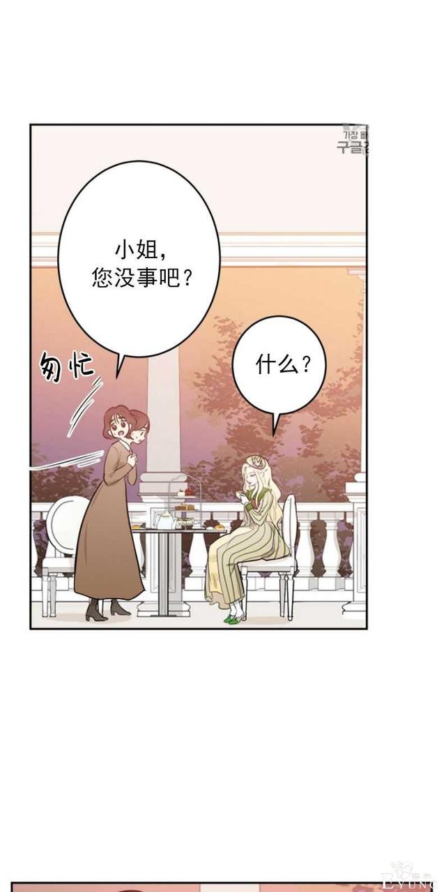 漫画：韩漫-恶女的重生 8-13.jpg