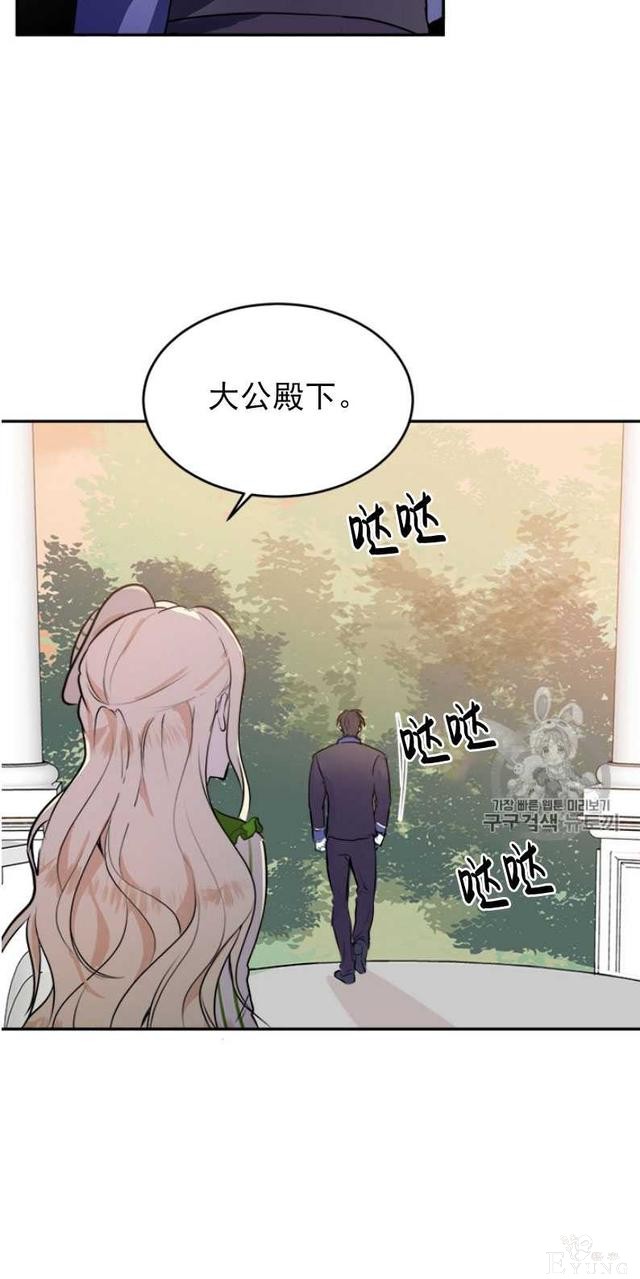 漫画：韩漫-恶女的重生 8-11.jpg