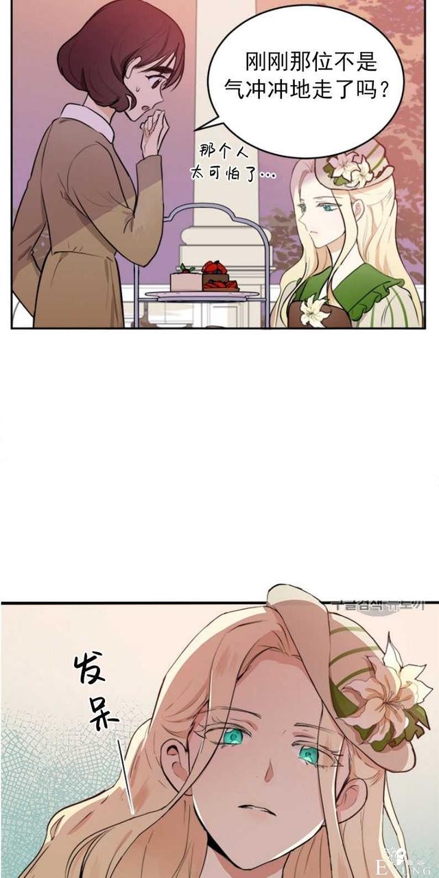 漫画：韩漫-恶女的重生 8-14.jpg