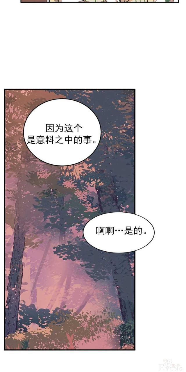 漫画：韩漫-恶女的重生 8-16.jpg