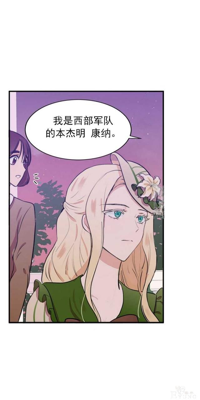 漫画：韩漫-恶女的重生 8-21.jpg