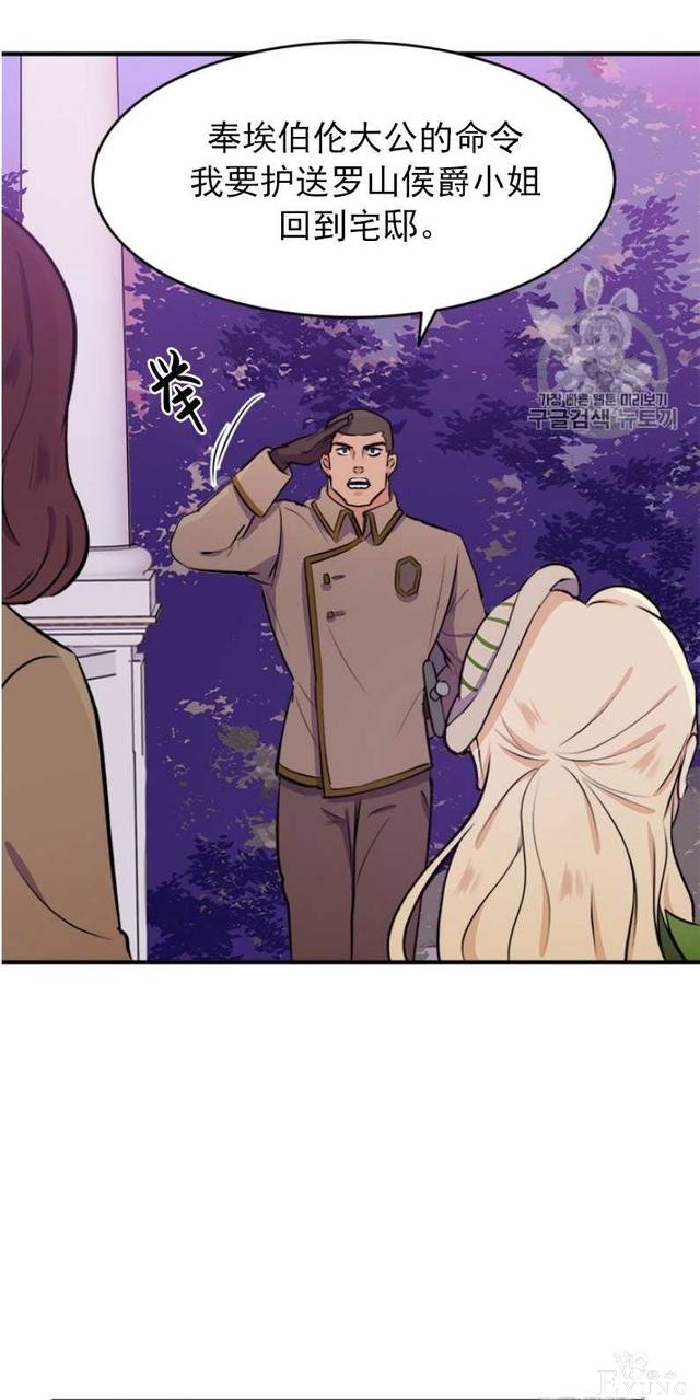 漫画：韩漫-恶女的重生 8-22.jpg