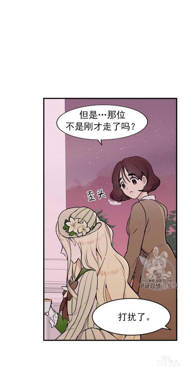 漫画：韩漫-恶女的重生 8-20.jpg