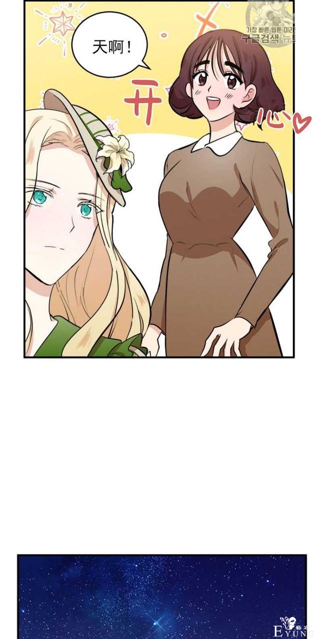 漫画：韩漫-恶女的重生 8-23.jpg