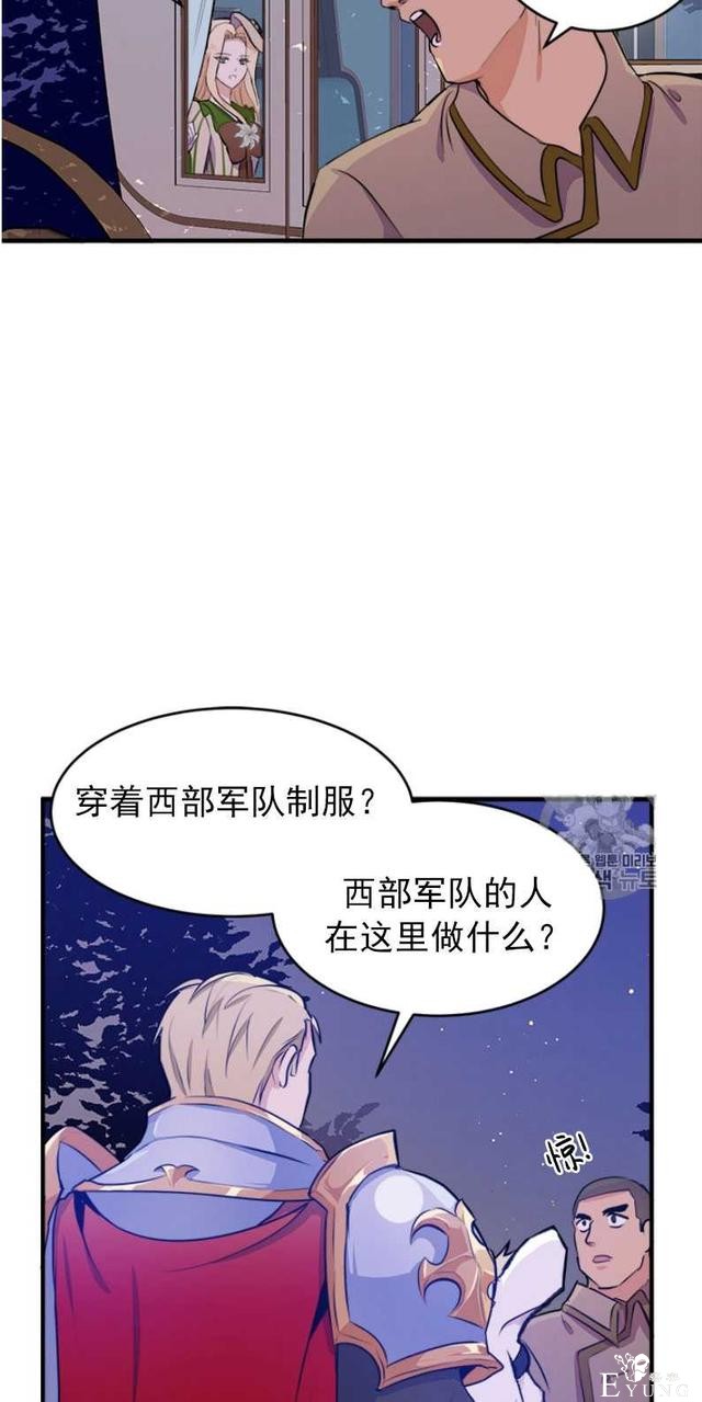 漫画：韩漫-恶女的重生 8-27.jpg