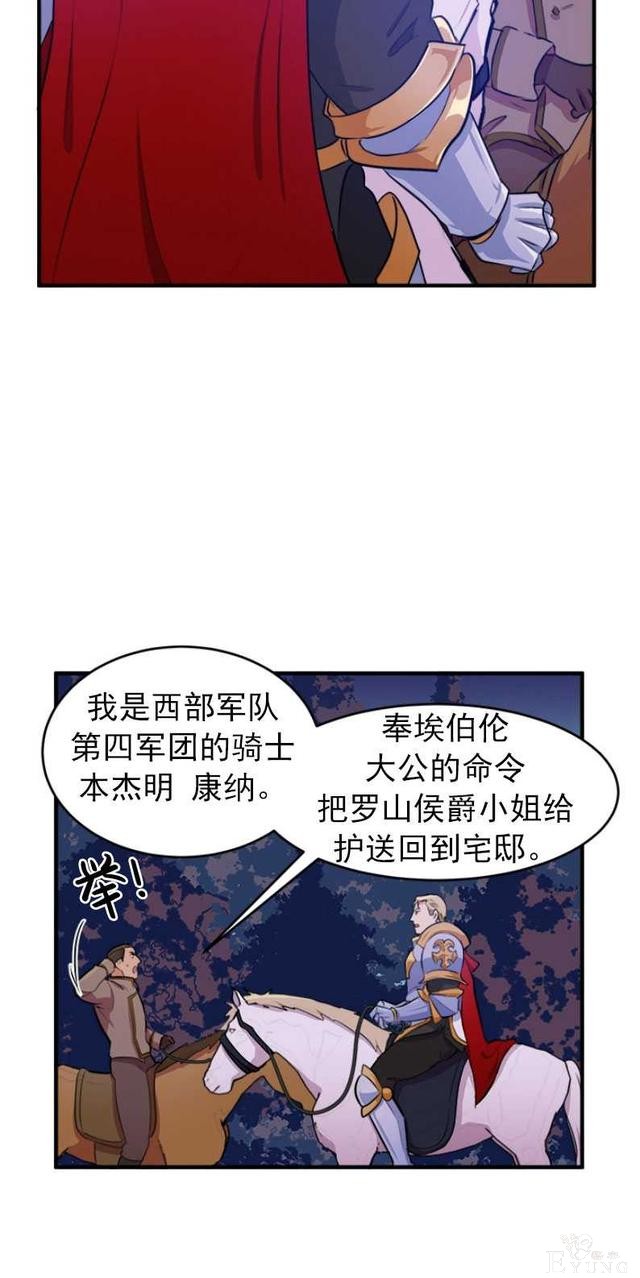 漫画：韩漫-恶女的重生 8-28.jpg