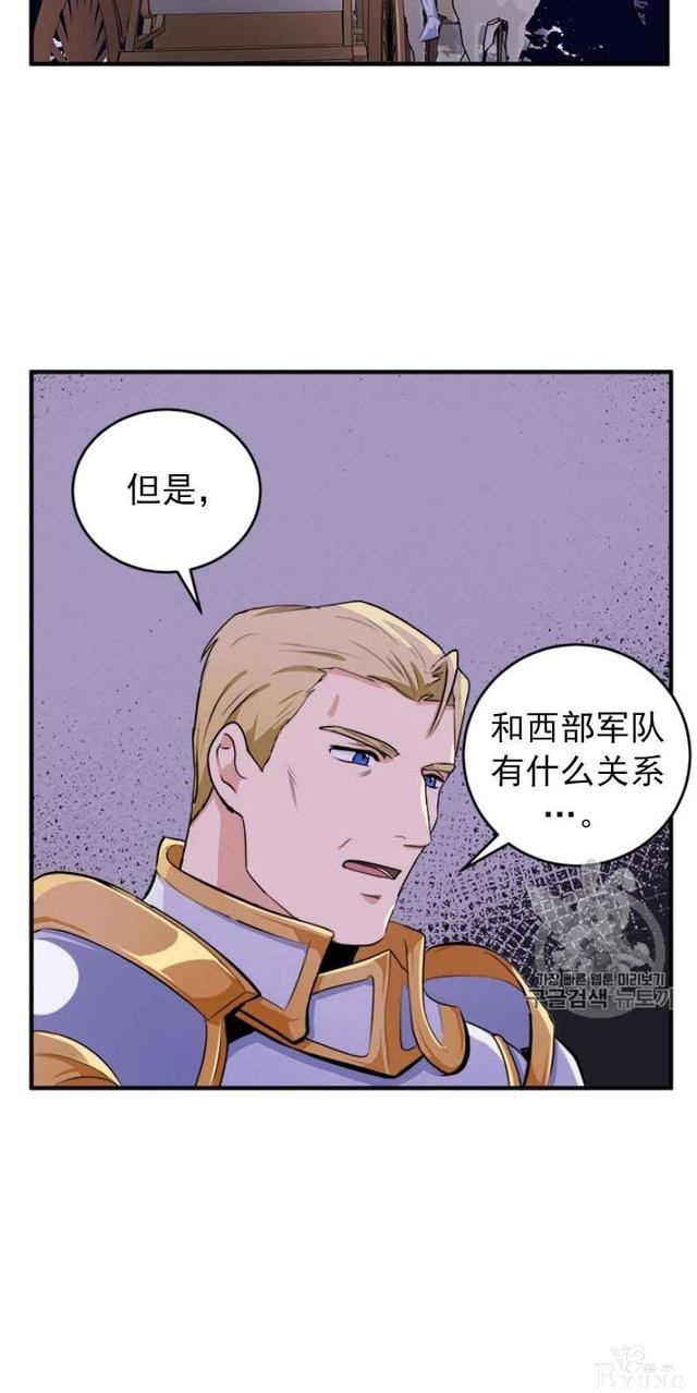 漫画：韩漫-恶女的重生 8-33.jpg