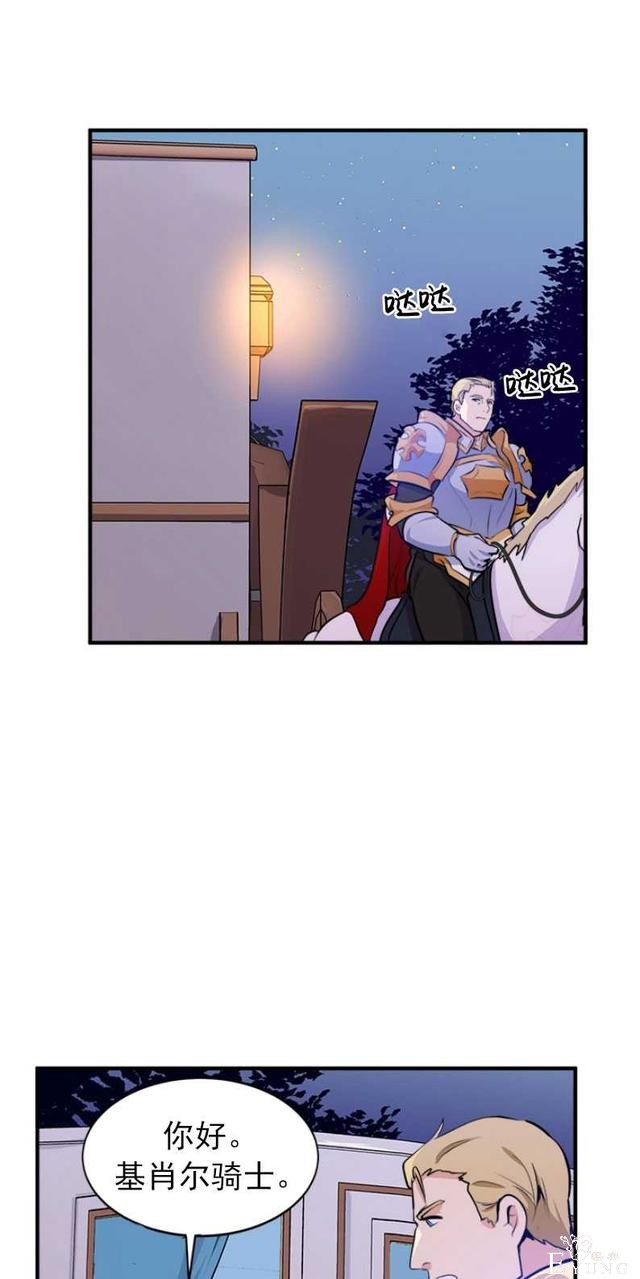 漫画：韩漫-恶女的重生 8-30.jpg