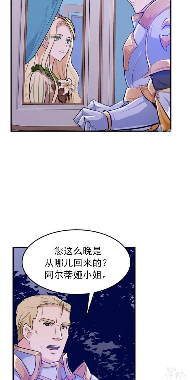 漫画：韩漫-恶女的重生 8-31.jpg