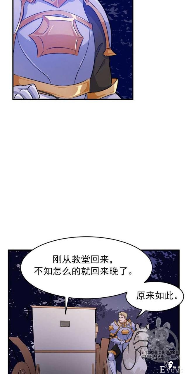 漫画：韩漫-恶女的重生 8-32.jpg