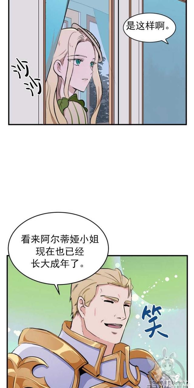 漫画：韩漫-恶女的重生 8-35.jpg