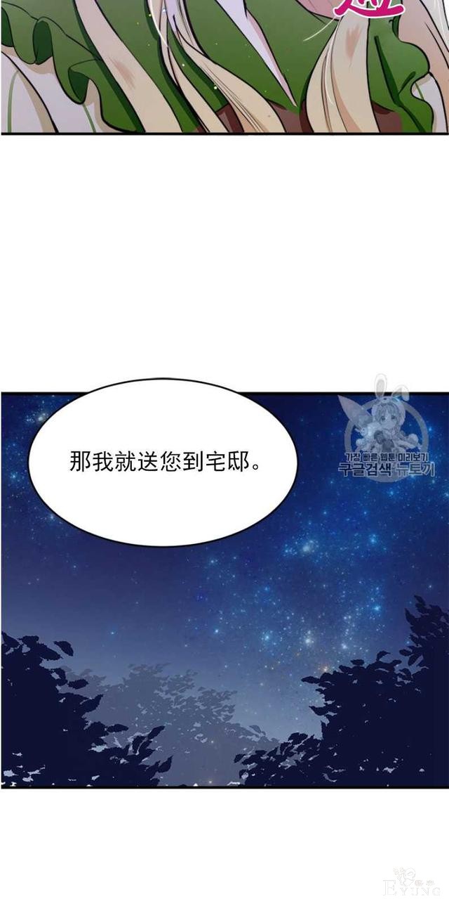 漫画：韩漫-恶女的重生 8-37.jpg