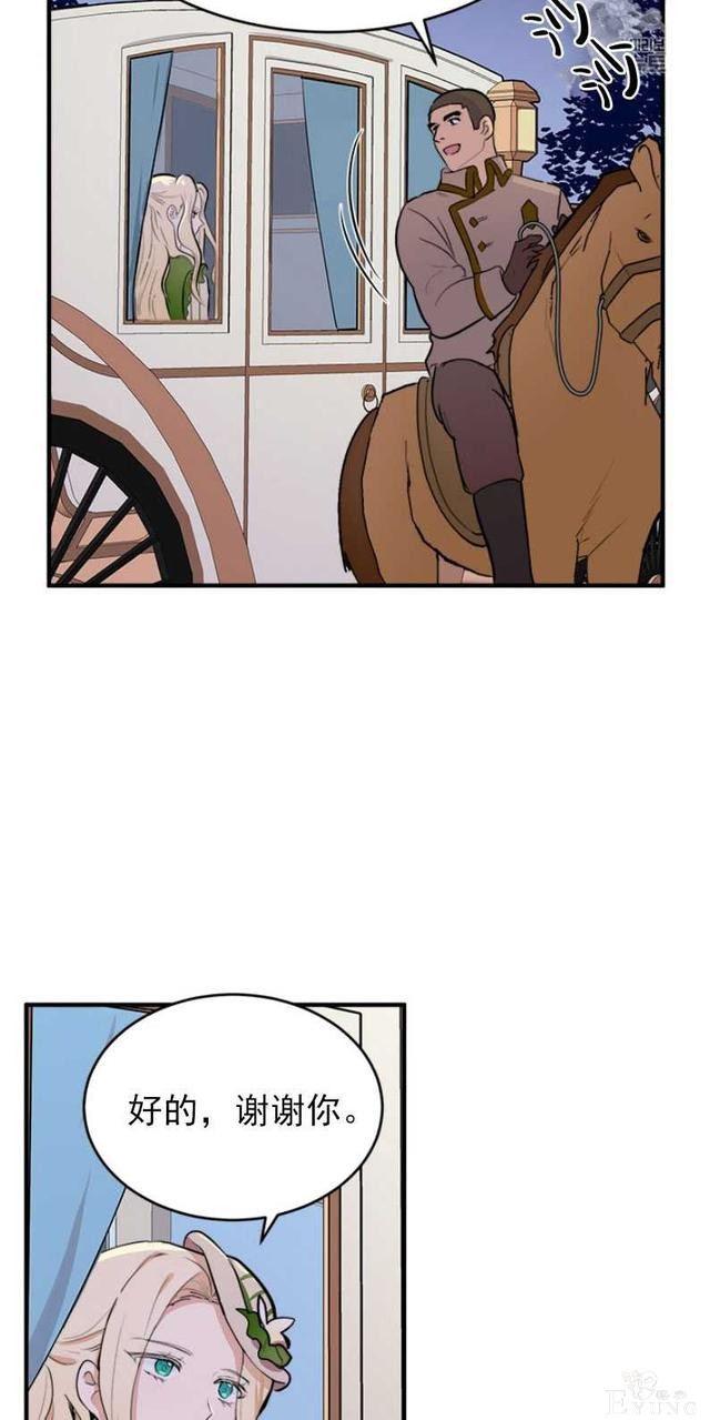 漫画：韩漫-恶女的重生 8-39.jpg
