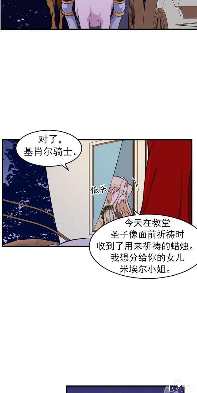 漫画：韩漫-恶女的重生 8-41.jpg