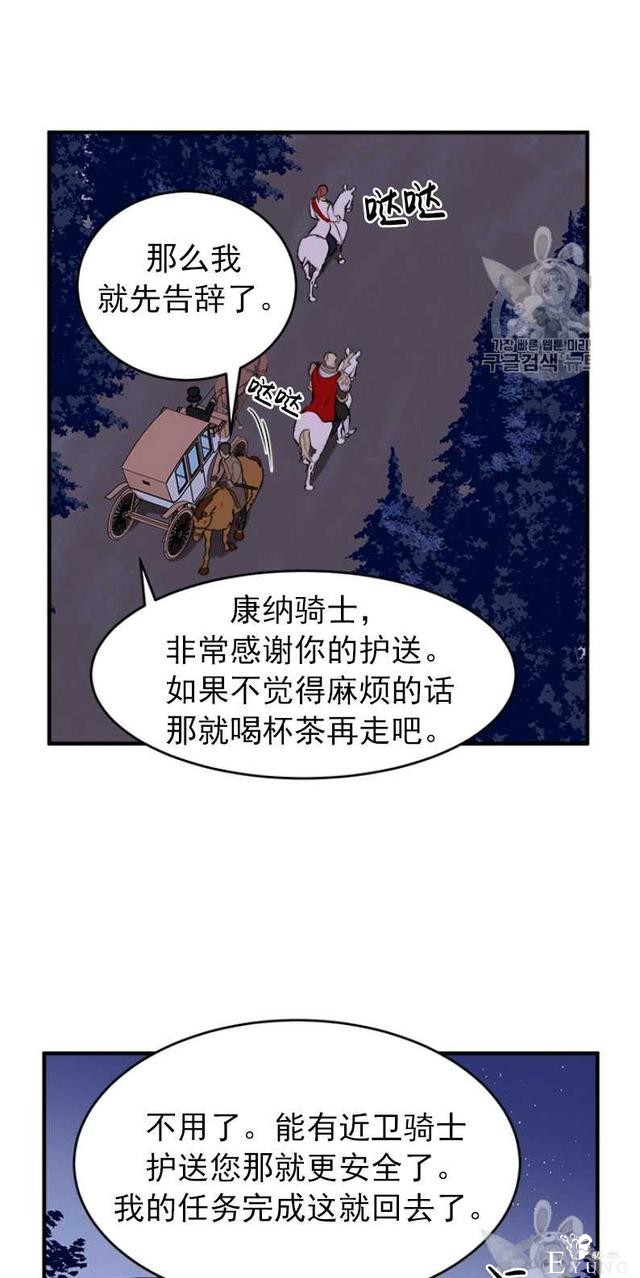 漫画：韩漫-恶女的重生 8-38.jpg