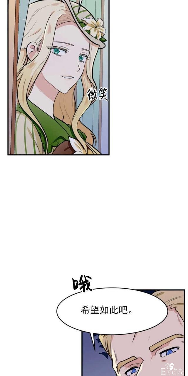 漫画：韩漫-恶女的重生 8-44.jpg