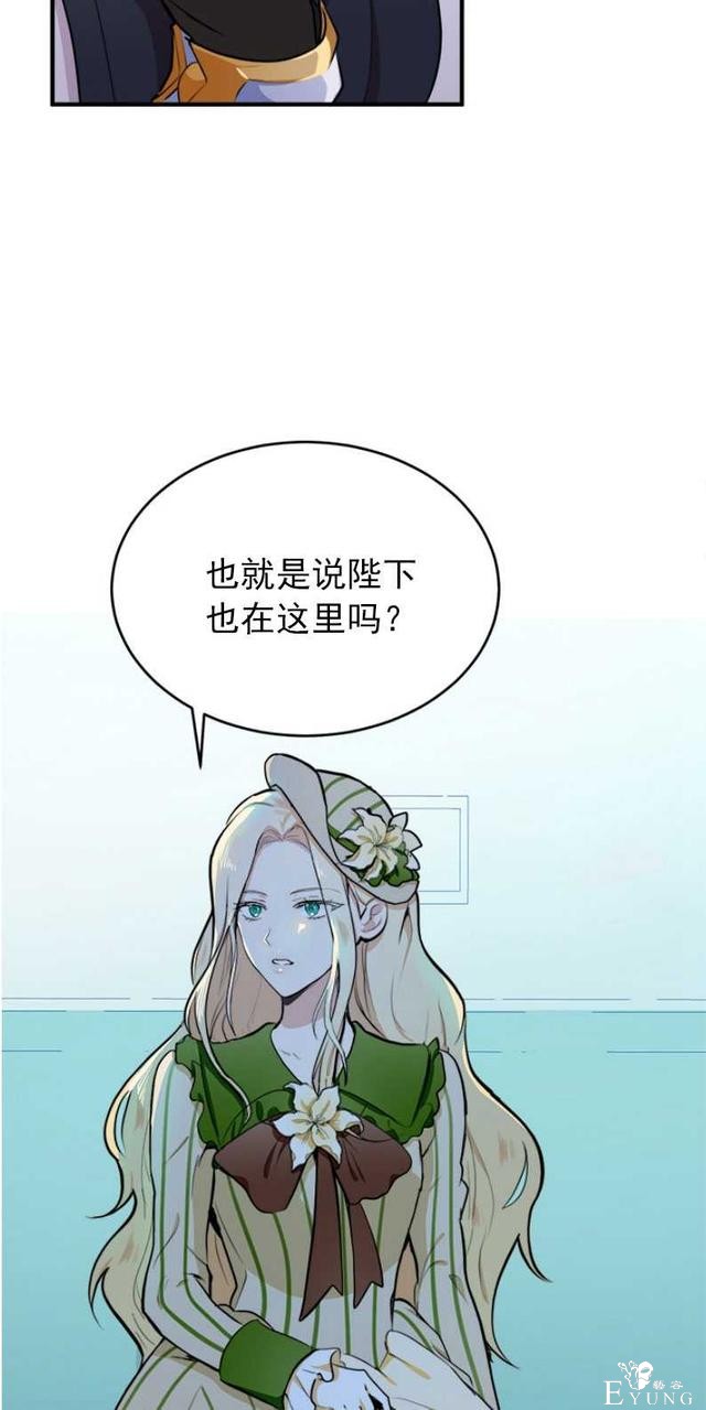 漫画：韩漫-恶女的重生 8-46.jpg