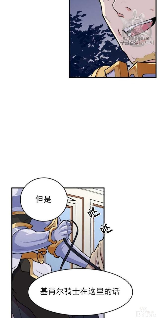 漫画：韩漫-恶女的重生 8-45.jpg