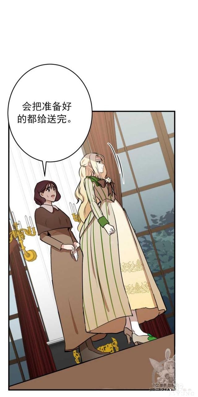 漫画：韩漫-恶女的重生 8-51.jpg