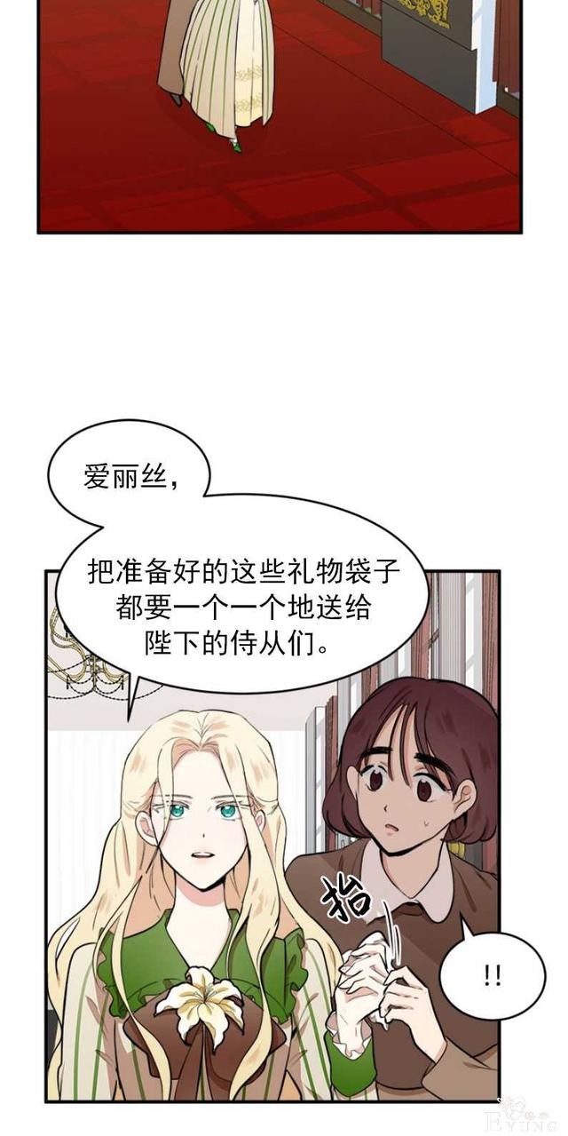 漫画：韩漫-恶女的重生 8-50.jpg