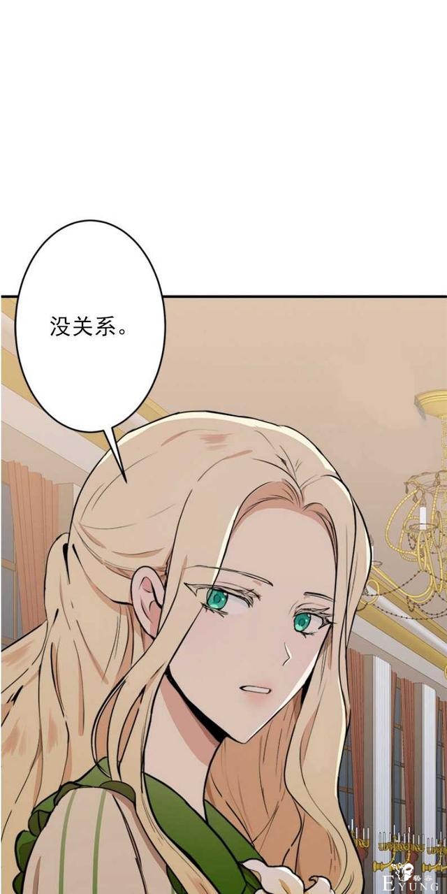 漫画：韩漫-恶女的重生 8-53.jpg