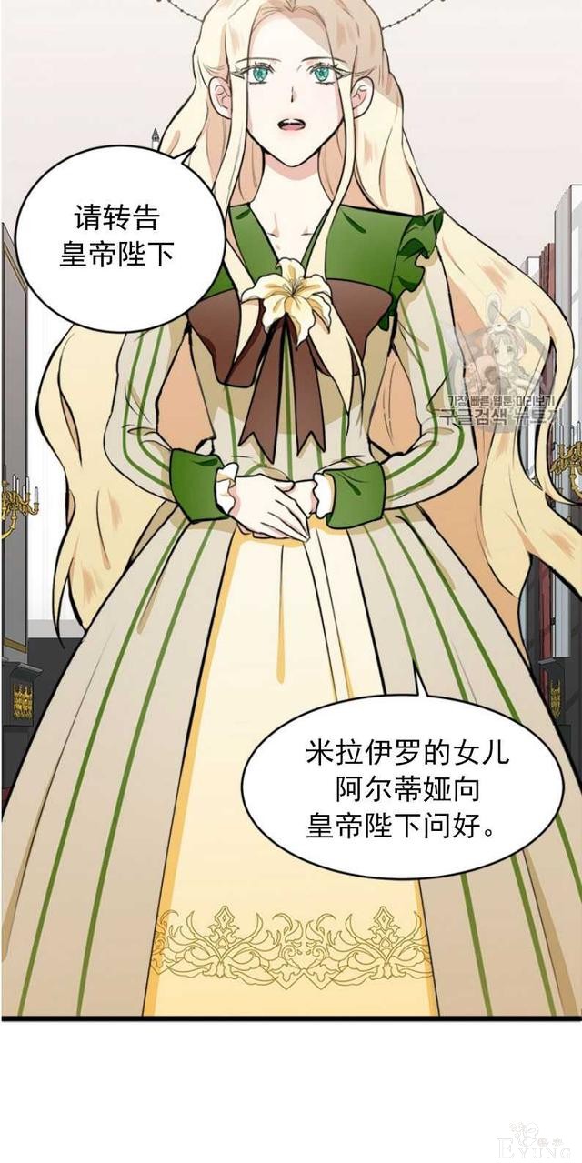 漫画：韩漫-恶女的重生 8-60.jpg