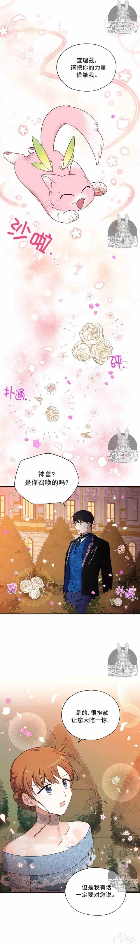 漫画：韩漫-透明的公爵夫人 8-16.jpg