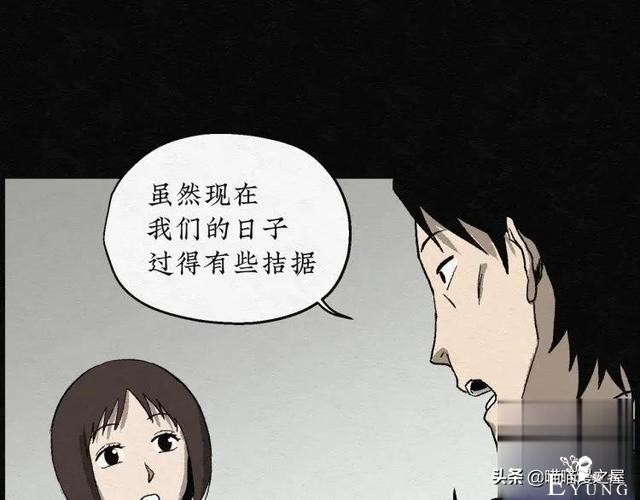 人性漫画：能够实现各种愿望的神奇扭蛋机（下）-5.jpg