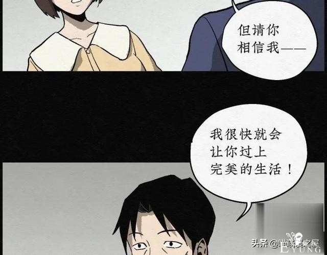 人性漫画：能够实现各种愿望的神奇扭蛋机（下）-6.jpg