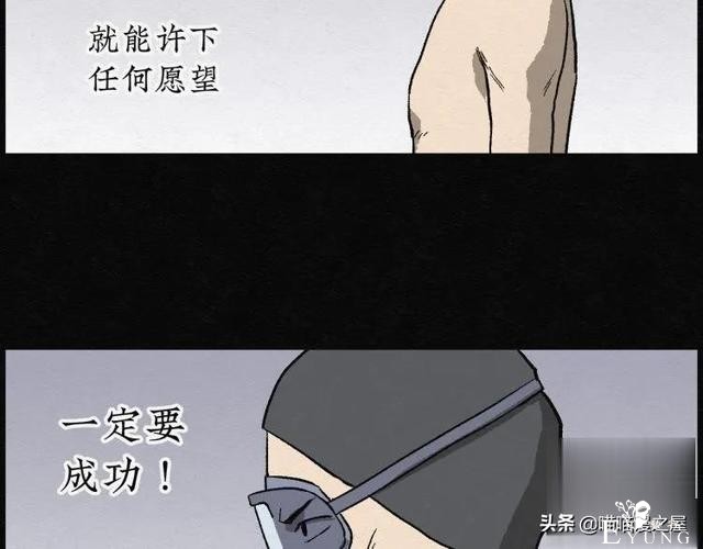 人性漫画：能够实现各种愿望的神奇扭蛋机（下）-19.jpg