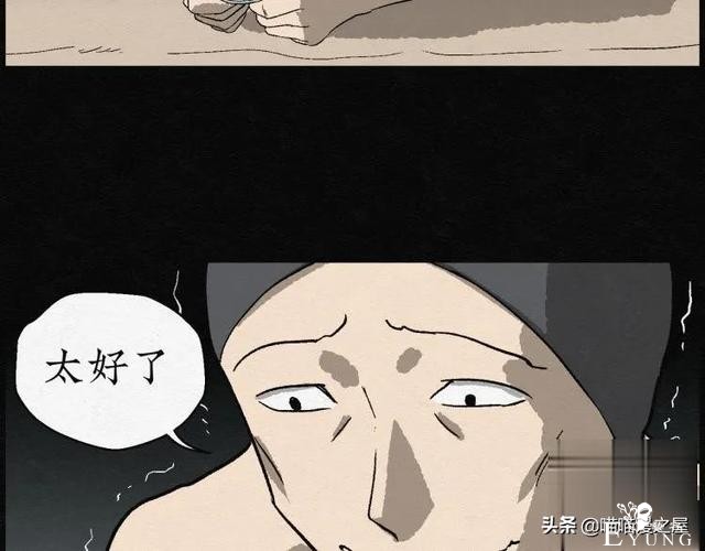 人性漫画：能够实现各种愿望的神奇扭蛋机（下）-56.jpg