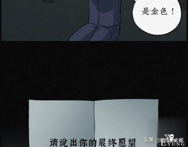 人性漫画：能够实现各种愿望的神奇扭蛋机（下）-64.jpg
