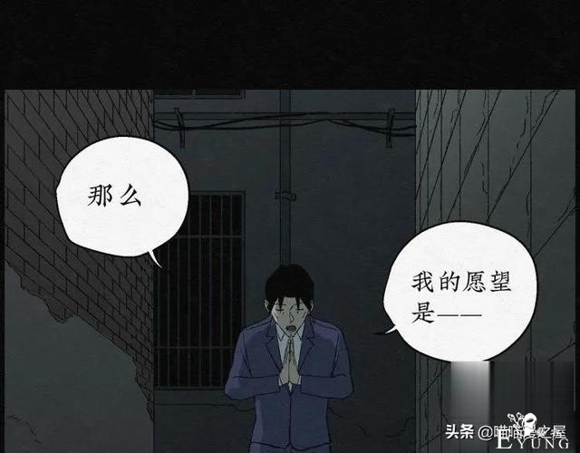 人性漫画：能够实现各种愿望的神奇扭蛋机（下）-67.jpg