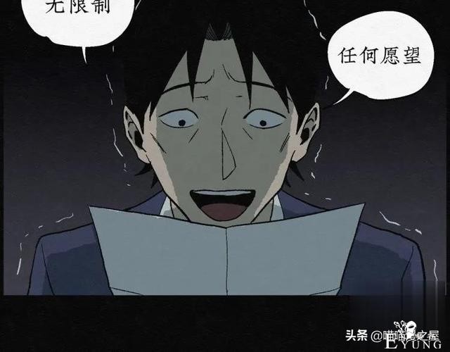 人性漫画：能够实现各种愿望的神奇扭蛋机（下）-66.jpg