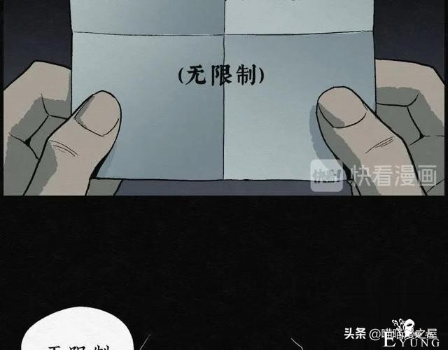 人性漫画：能够实现各种愿望的神奇扭蛋机（下）-65.jpg