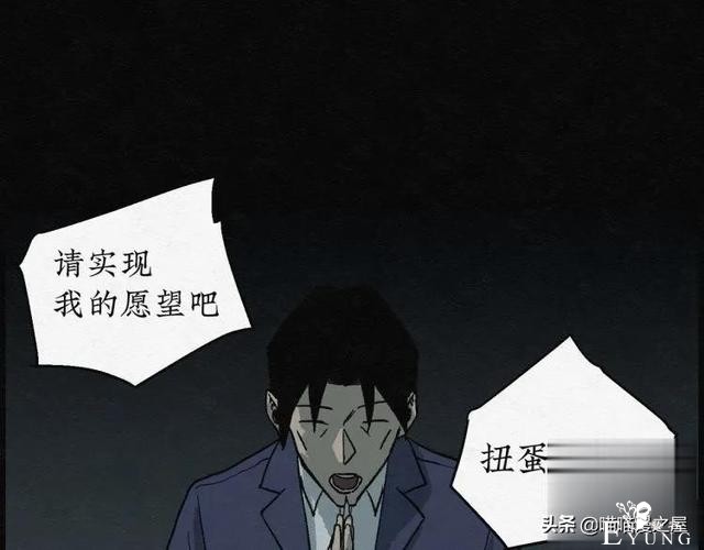 人性漫画：能够实现各种愿望的神奇扭蛋机（下）-70.jpg