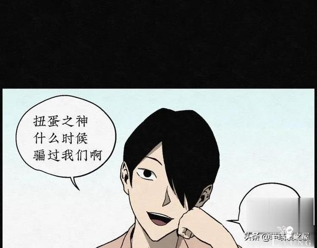 人性漫画：能够实现各种愿望的神奇扭蛋机（下）-87.jpg
