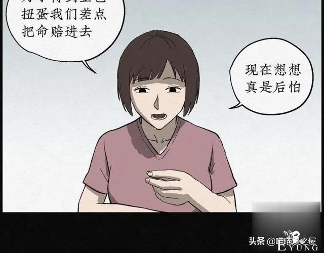 人性漫画：能够实现各种愿望的神奇扭蛋机（下）-90.jpg