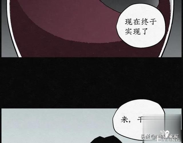 人性漫画：能够实现各种愿望的神奇扭蛋机（下）-93.jpg