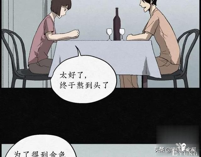 人性漫画：能够实现各种愿望的神奇扭蛋机（下）-89.jpg