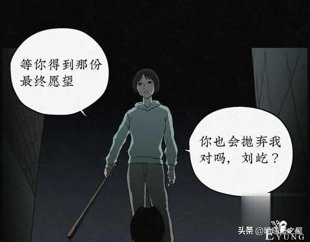 人性漫画：能够实现各种愿望的神奇扭蛋机（下）-107.jpg