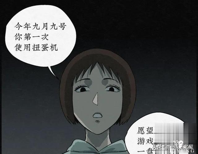 人性漫画：能够实现各种愿望的神奇扭蛋机（下）-114.jpg