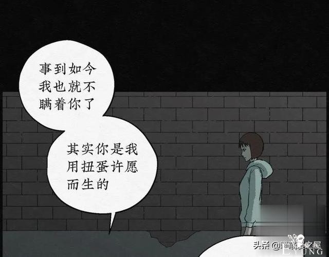 人性漫画：能够实现各种愿望的神奇扭蛋机（下）-110.jpg