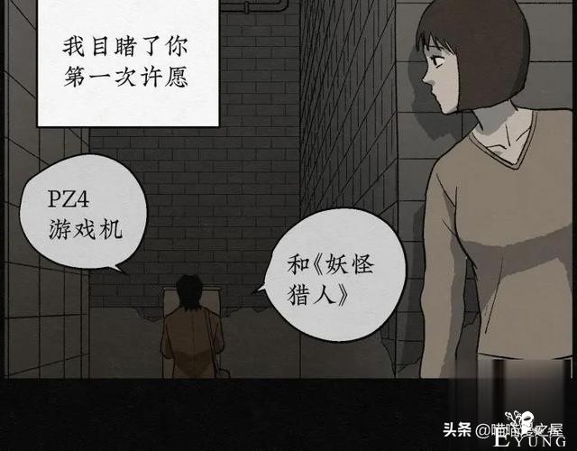 人性漫画：能够实现各种愿望的神奇扭蛋机（下）-120.jpg
