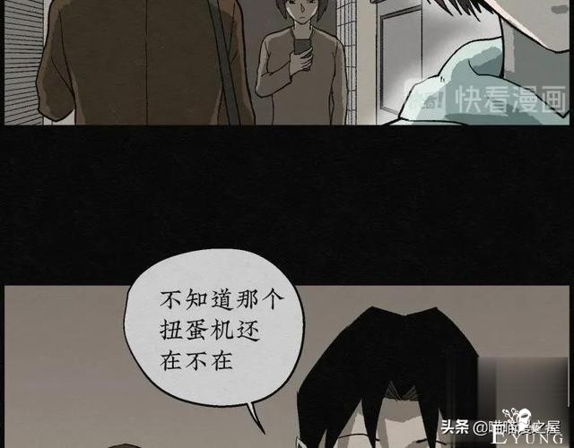 人性漫画：能够实现各种愿望的神奇扭蛋机（下）-118.jpg