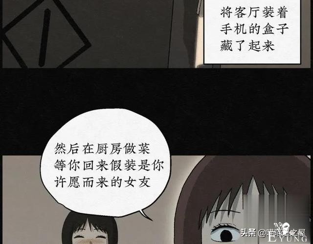 人性漫画：能够实现各种愿望的神奇扭蛋机（下）-125.jpg