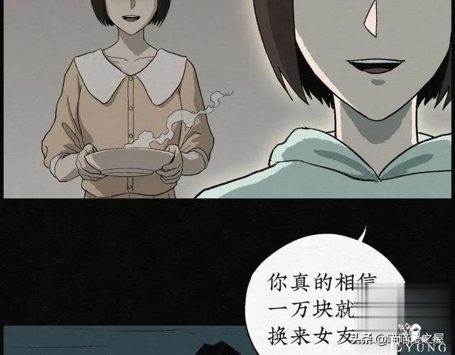 人性漫画：能够实现各种愿望的神奇扭蛋机（下）-126.jpg