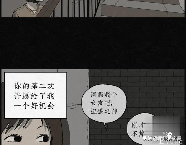 人性漫画：能够实现各种愿望的神奇扭蛋机（下）-122.jpg