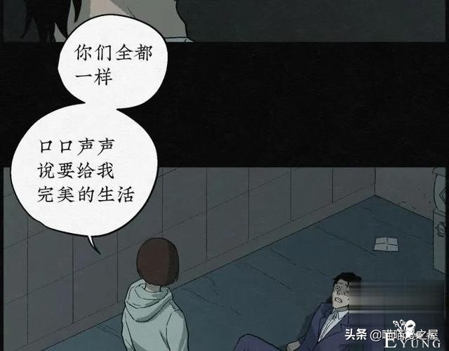 人性漫画：能够实现各种愿望的神奇扭蛋机（下）-136.jpg